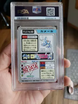 1997 POKEMON JAPANESE Wartortle CARDDASS PSA 9 Mint - Image 2