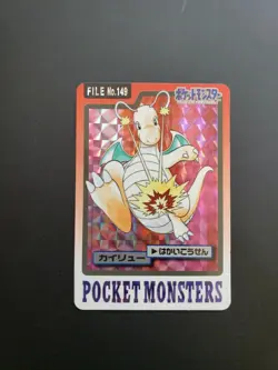 Dragonite 149 Carddass Prism Holo Pokemon Vending 1997 - MP - Image 1