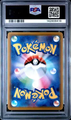 2019 POKEMON JAPANESE SUN & MOON DREAM LEAGUE #067 FULL ART/ROSA PSA 9 - Image 2