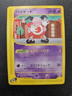 Pokemon Japanese Town on No Map e-Series Mr. Mime 043/092 EXCELLENT - Image 1