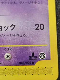 Pokemon Japanese Town on No Map e-Series Mr. Mime 043/092 EXCELLENT - Image 2