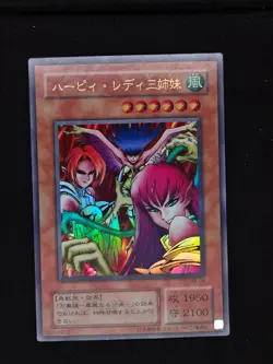 Yu-gi-oh! 2001 Harpie Lady Sisters RB-09 Ultra JP Japanese OCG 1st 2nd - Image 1