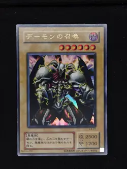 Yu-gi-oh! 2001 Summoned Skull L3-01 Ultra JP Japanese OCG 1st 2nd - Image 1