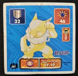 Japanese Hypno No. 097 Amada Sticker Non Holo Vintage Pokemon Sticker 1996 MP - Image 1