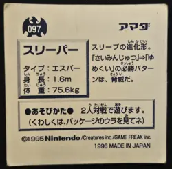 Japanese Hypno No. 097 Amada Sticker Non Holo Vintage Pokemon Sticker 1996 MP - Image 2