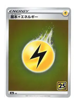 Lightning Energy - Mirror Holo - LIG s8a 25th Anniversary Japanese Pokemon Card - Image 1