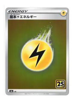 Lightning Energy - Mirror Holo - LIG s8a 25th Anniversary Japanese Pokemon Card - Image 5
