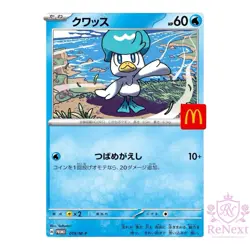 Quaxly 019/M-P McDonald's Promo - Japanese Pokemon Card MEGA - Image 1