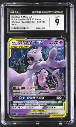Pokemon Chinese Mewtwo & Mew GX 034/150 CGC MInt 9 csm2bC Shining Together Kui - Image 1