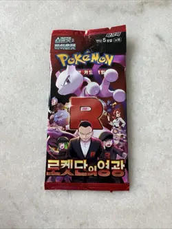 Pokemon Glory of Team Rocket (Destined Rivals) SV10 Korean Booster Pack + 3 hits - Image 1