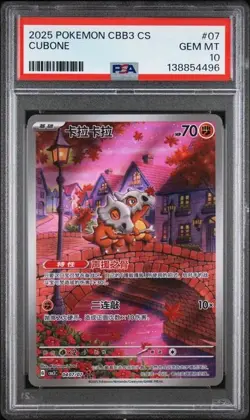 PSA 10 2025 Pokemon Cinese Semplificato Cubone Gem Pack Vol 3 CBB3 CS 04 07 - Image 1