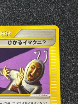 Shining ImakuniU 018/P Promo Fan Club new membership Japanese Pokemon Card - Image 3