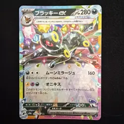 POKEMON - UMBREON EX 093/187 - SV8A TERASTAL FESTIVAL EX - HOLO - JAPANESE NM - Image 1