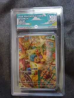 Pokemon Bramblin (Chinese) Graded Gem 10 (130/129) 2025 - Image 1