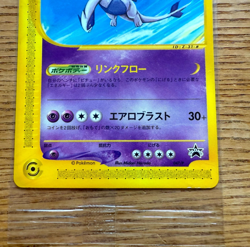 Sealed Pokemon Card Lugia JR Rally 2002 Pokepark Japanese Promo Unopened - Image 3