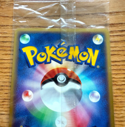 Sealed Pokemon Card Lugia JR Rally 2002 Pokepark Japanese Promo Unopened - Image 5
