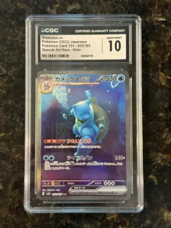 Pokemon Blastoise ex 151 sv2a Japanese Special Art Rare #202 CGC 10 Gem Mint - Image 1
