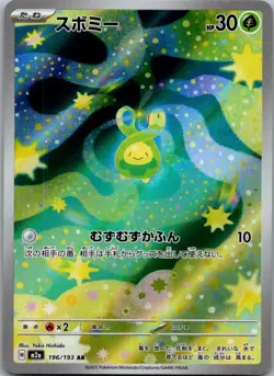 Budew 196/193 holo Art Rare MEGA Dream ex Pokemon Japanese Near Mint - Image 1