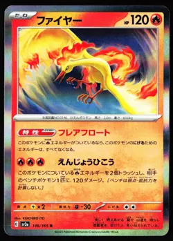 Moltres 146/165 Rare SV2a: Pokemon Card 151 Pokemon Japanese Holo Near Mint - Image 1