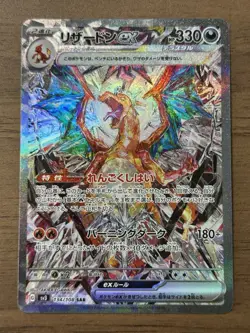 Charizard ex SAR 134/108 SV3 Ruler of the Black Flame Japanese Pokemon Card 720 - Image 1