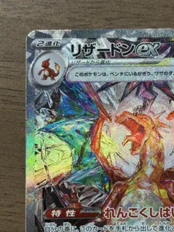 Charizard ex SAR 134/108 SV3 Ruler of the Black Flame Japanese Pokemon Card 720 - Image 3