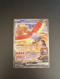 Ethan's Ho-Oh ex SAR 086/063 SV9a Heat Wave Arena Pokemon Card Japan [Near Mint] - Image 1