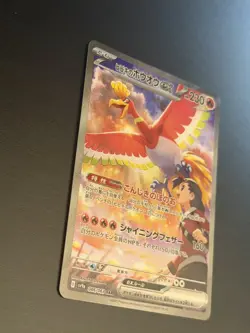 Ethan's Ho-Oh ex SAR 086/063 SV9a Heat Wave Arena Pokemon Card Japan [Near Mint] - Image 2