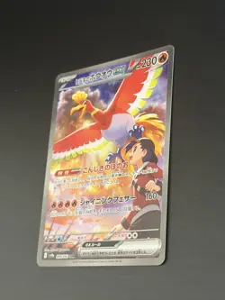 Ethan's Ho-Oh ex SAR 086/063 SV9a Heat Wave Arena Pokemon Card Japan [Near Mint] - Image 3