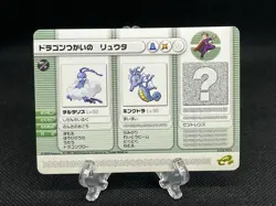 001/P Pokemon Battle Card E+ Reader Ruby Sapphire Gameboy Advance 2003 Japan - Image 1