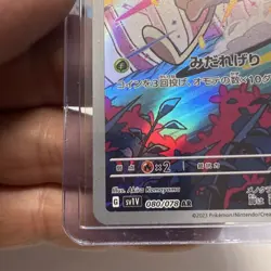 Toedscool 080/078 AR Violet Ex Base sv1V Art Rare Japanese Pokemon Card - Image 5