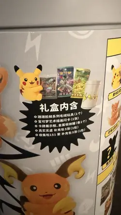 Pokemon Nuzzle Cheeks Plush Card Display With Container Pawmot TCG Chinese SC - Image 3