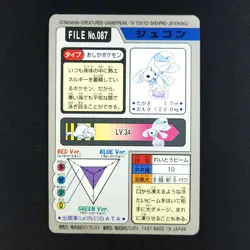 Dewgong File 087 - Bandai Carddass Pocket Monsters - Pokemon Card - Image 2