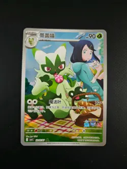Pokemon CN Exclusive Gem Pack Vol5 Horizon liko Floragato CBB5C-22 07/07 JM64 - Image 1