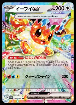 Eevee EX 126/187 Double Rare Terastal Festival Pokemon Japanese Near Mint - Image 1