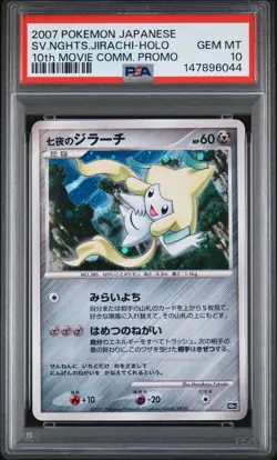 POKEMON JAPANESE 10TH MOVIE COMMEMORATION PROMO SEVEN NIGHTS JIRACHI-HOLO PSA 10 - Image 1