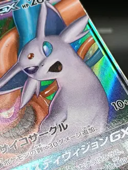Espeon & Deoxys GX 001/031 SMM TAG TEAM GX Japanese Pokemon Card A18 - Image 5