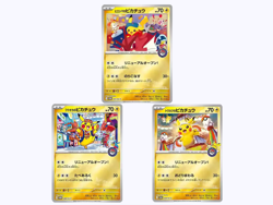 [SEALED] Pokemon Center Special Box 3er Bundle - Hiroshima, Fukuoka, Tohoku (JP) - Image 3