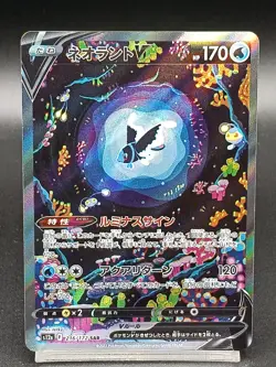 Lumineon V SAR 216/172 s12a Crown Zenith VSTAR Universe Japanese Pokemon A16 - Image 1