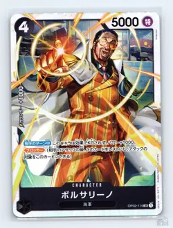 Borsalino OP02-114 Paramount War Super Rare JP One Piece NM - Image 1