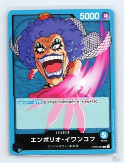 Emporio.Ivankov OP02-049 Paramount War Leader JP One Piece NM - Image 1
