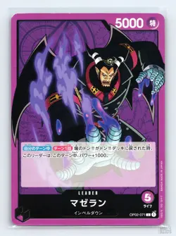 Magellan OP02-071 Paramount War Leader JP One Piece NM - Image 1