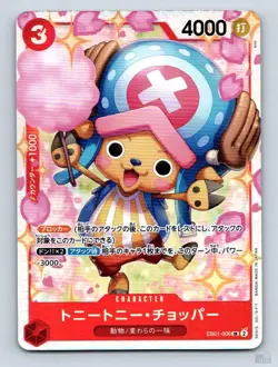 Tony Tony.Chopper EB01-006 Memorial Collection [EB-01] SR JP One Piece NM - Image 1