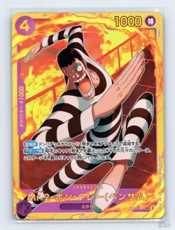 Mr.2.Bon.Kurei (Bentham) EB01-061 Extra Booster Memorial Collection One Piece NM - Image 1