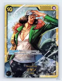 Kuzan OP02-121 Paramount War SEC JP One Piece NM - Image 1