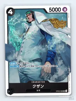Kuzan OP02-096 Paramount War Super Rare JP One Piece NM - Image 1
