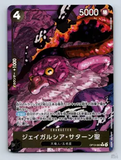 St. Jaygarcia Saturn OP13-083 Carrying on His Will [OP-13] R JP One Piece NM - Image 1