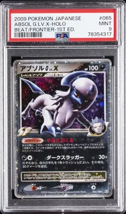 2009 POKEMON JAPANESE BEAT OF THE FRONTIER 1ST EDITION ABSOL G LV.X-HOLO PSA 9 - Image 1