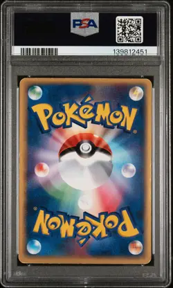 2003 POKEMON JAPANESE MIRACLE OF THE DESERT 1ST EDITION RAICHU EX-HOLO PSA 5 - Image 2