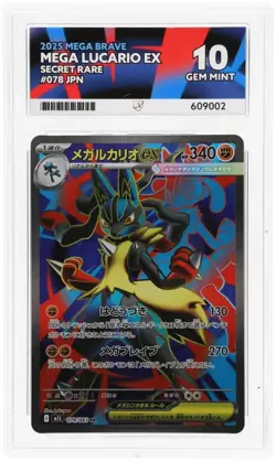 Pokemon TCG Card Mega Lucario ex 078/063 M1L Mega Brave SR *Japanese* - ACE 10 - Image 1