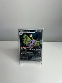 Dustox AR 195/193 M2a MEGA Dream ex - Pokemon Card Japanese MEGA 2 - Image 1